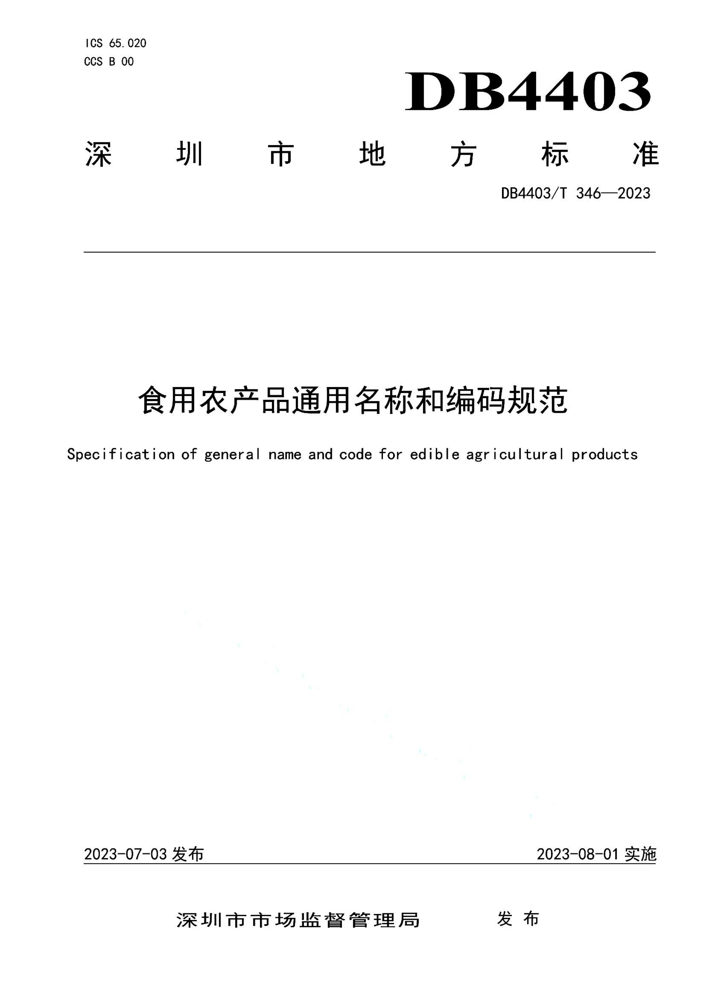 资源详情图